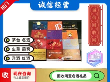 林州市回收购物卡