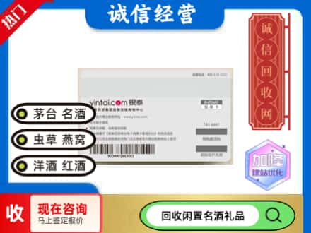林州市回收银泰购物卡